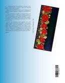 Collage Runner Project Sheet